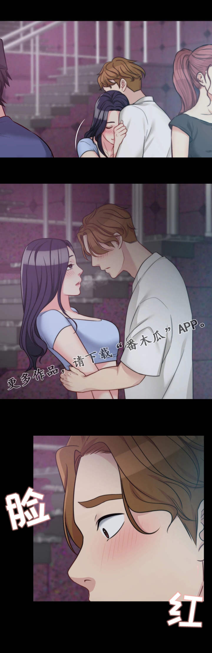 暂住漫画,第10章：熟悉的身影5图