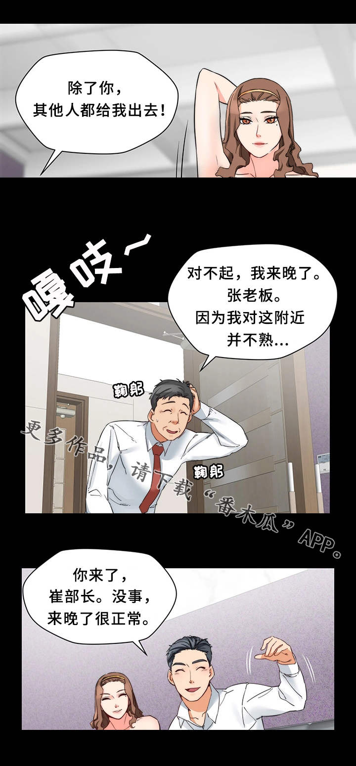 暂住漫画,第27章：玩法5图