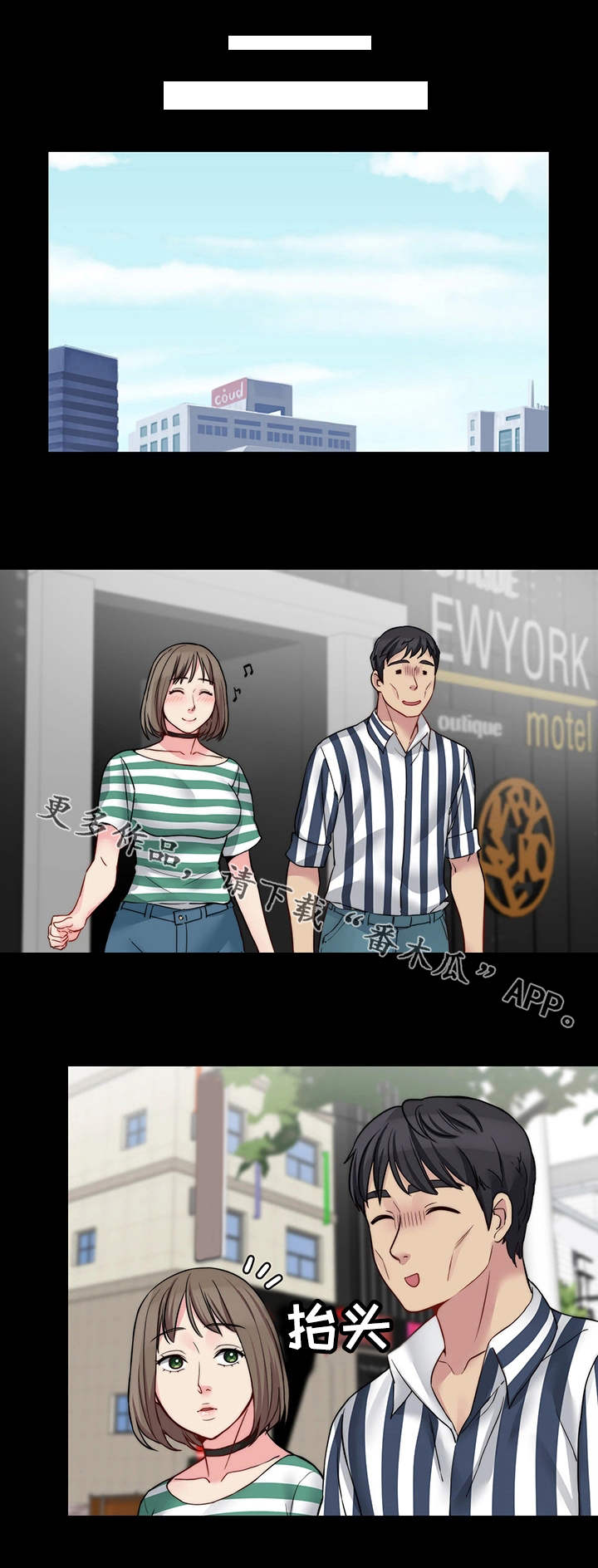 暂住漫画,第29章：一起吃3图