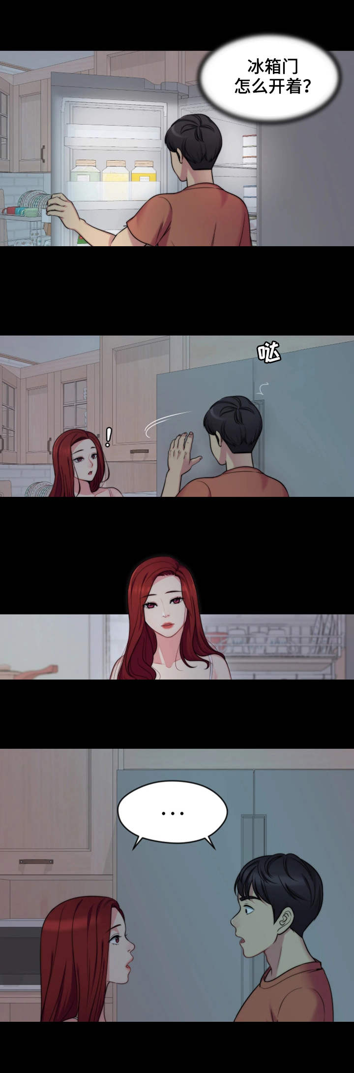 暂住漫画,第1章：嫂子5图