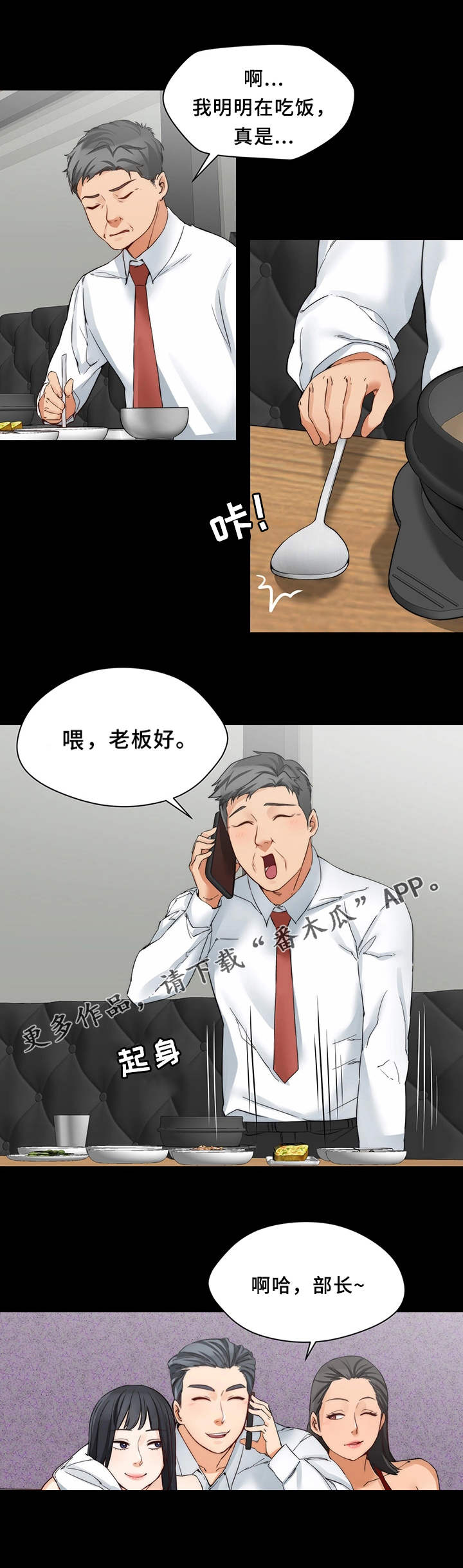 暂住漫画,第27章：玩法1图