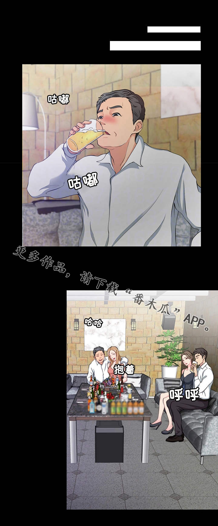 暂住漫画,第14章：证据5图