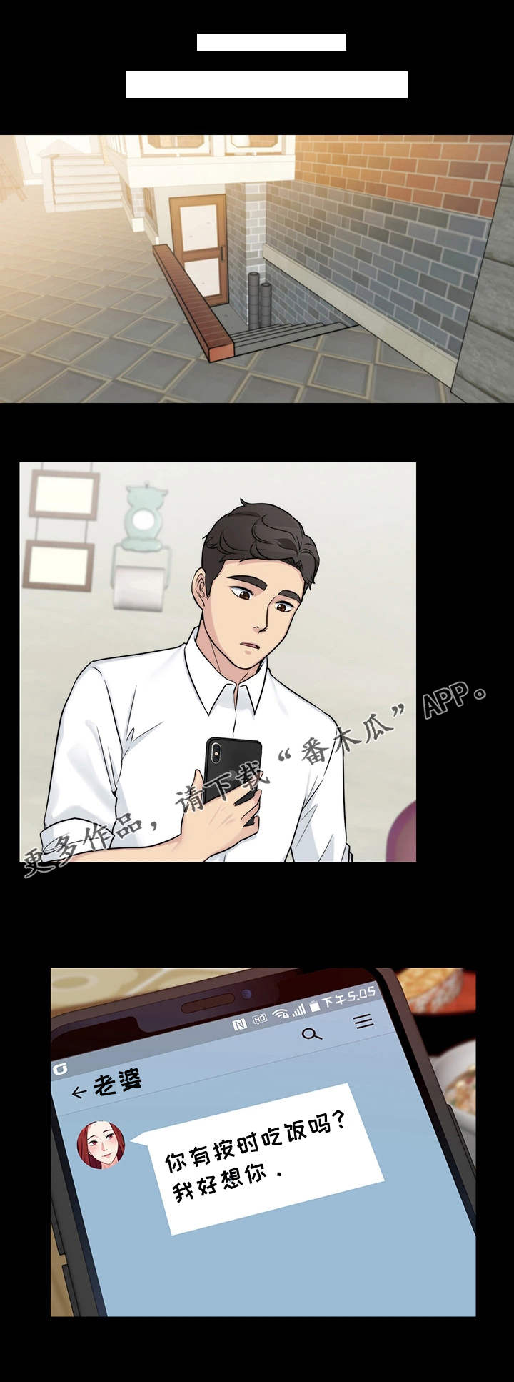 暂住漫画,第22章：无师自通1图