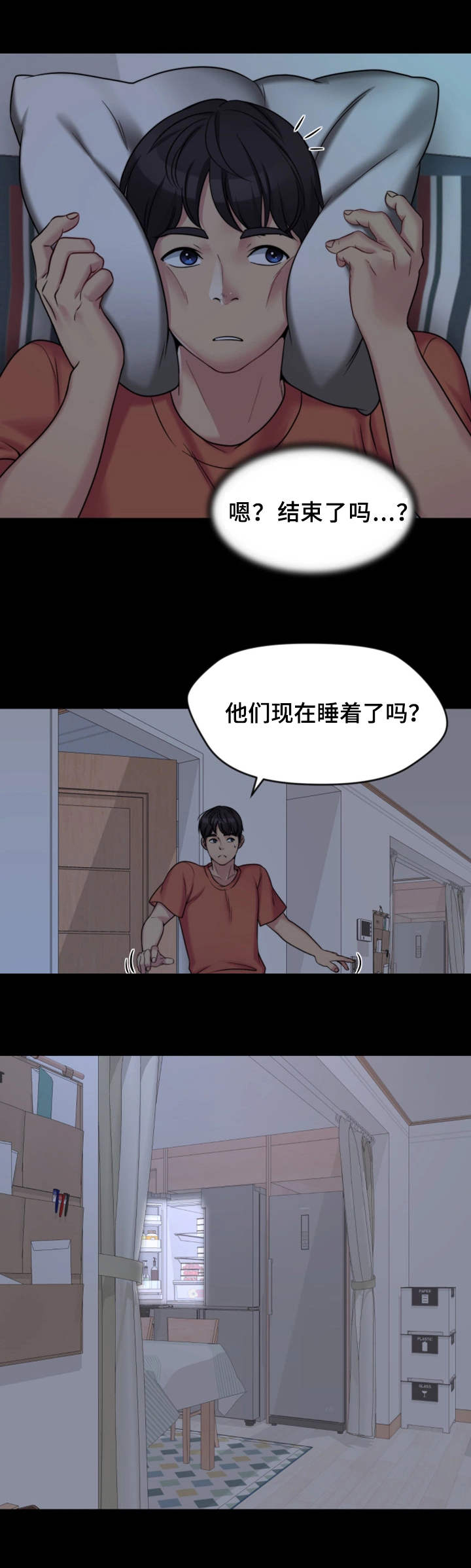 暂住漫画,第1章：嫂子4图