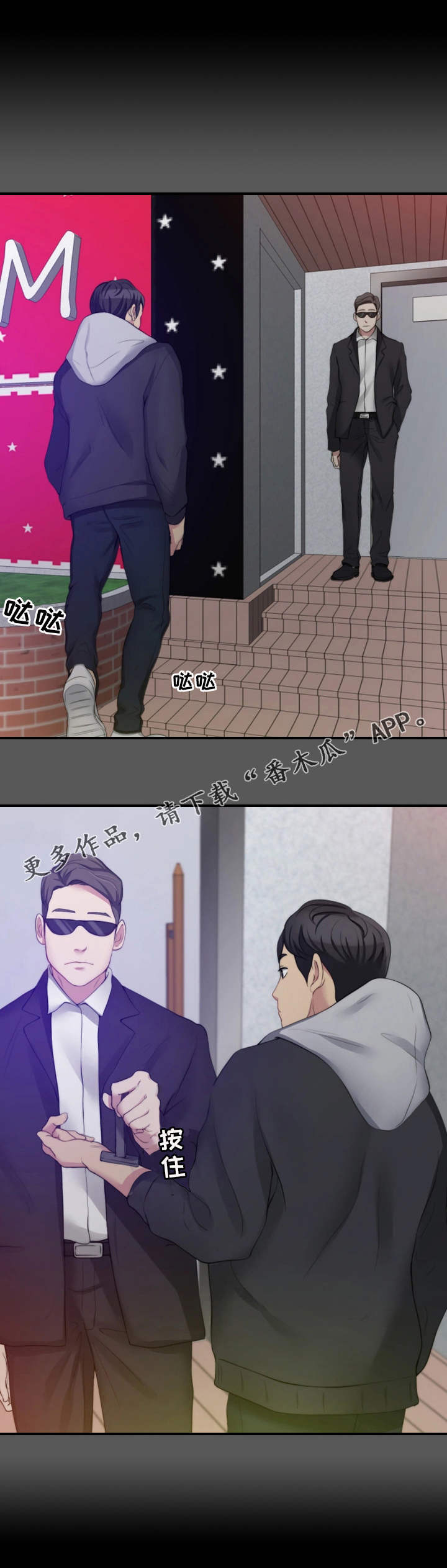 暂住漫画,第14章：证据3图