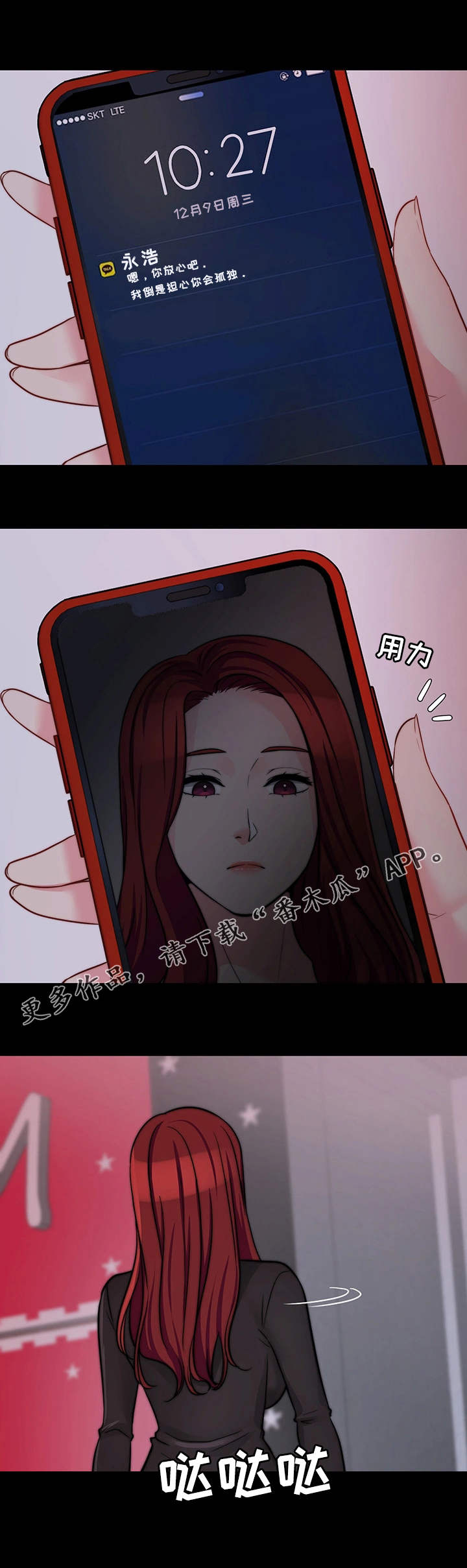暂住漫画,第23章：小礼物1图