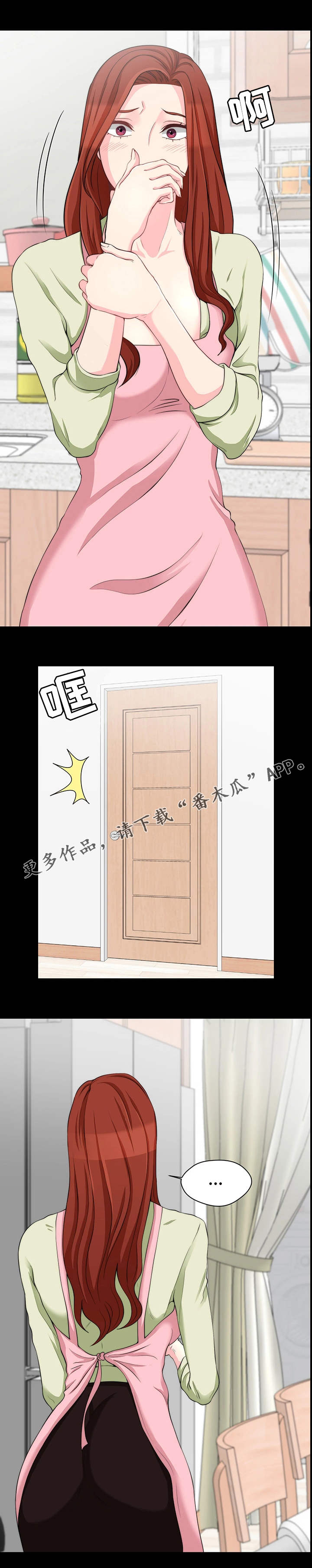 暂住漫画,第14章：证据4图