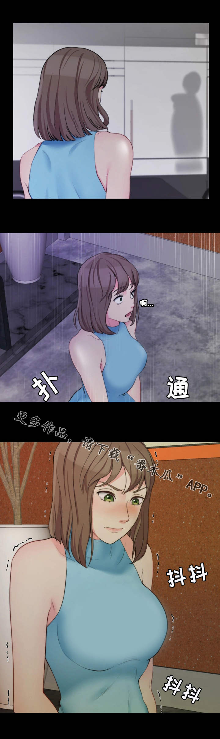 暂住漫画,第13章：夺门而出1图