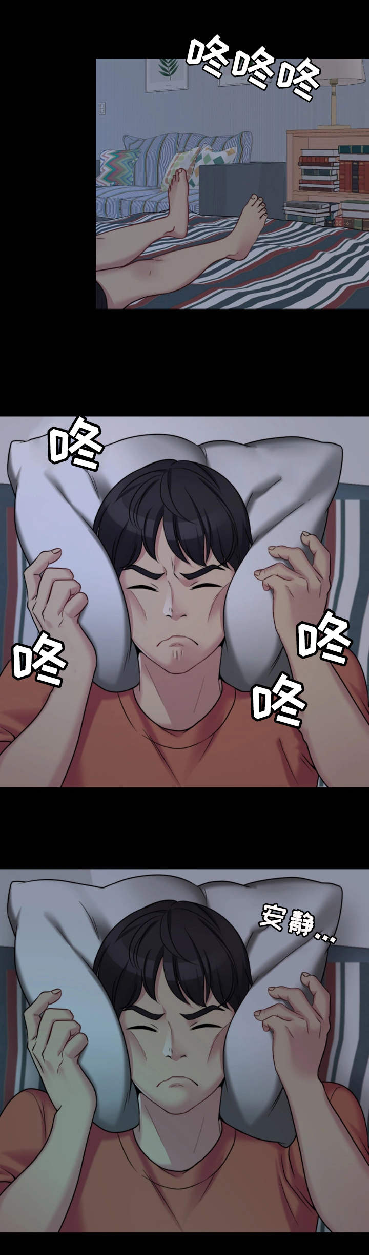 暂住漫画,第1章：嫂子3图