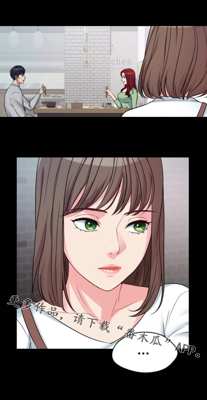 暂住漫画,第4章：聚餐5图