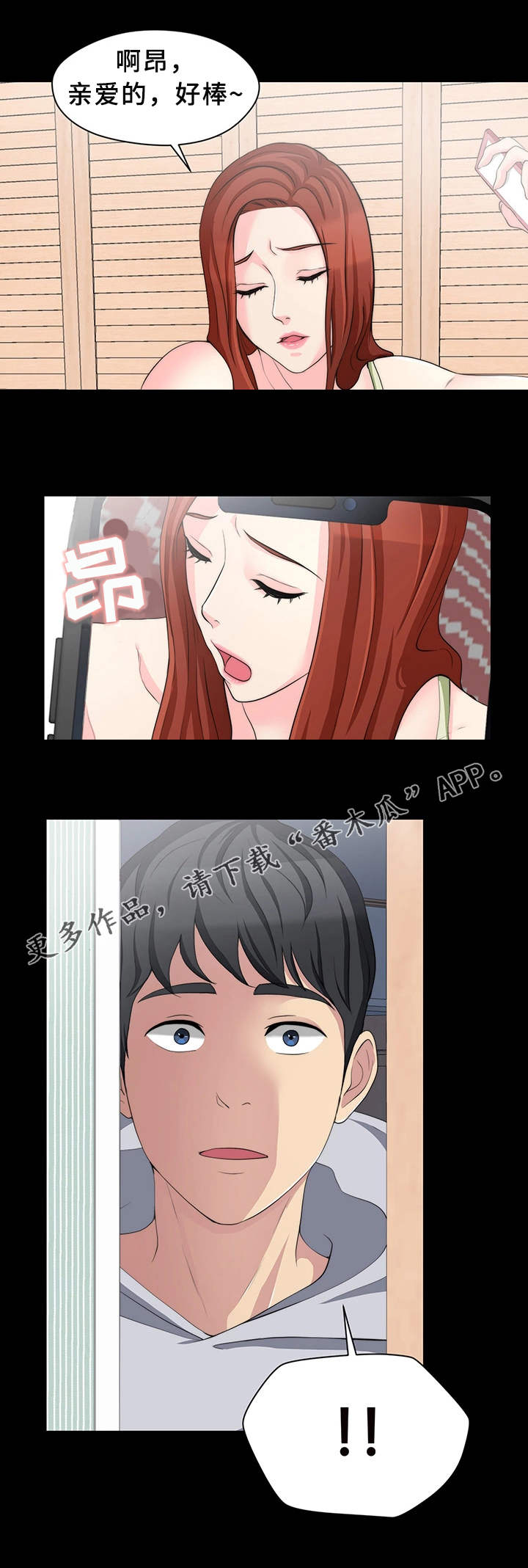 暂住漫画,第16章：视频通话4图