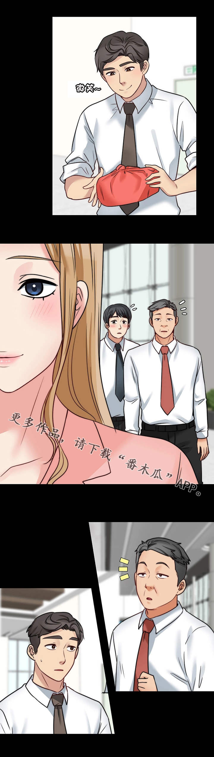 暂住漫画,第25章：便当1图