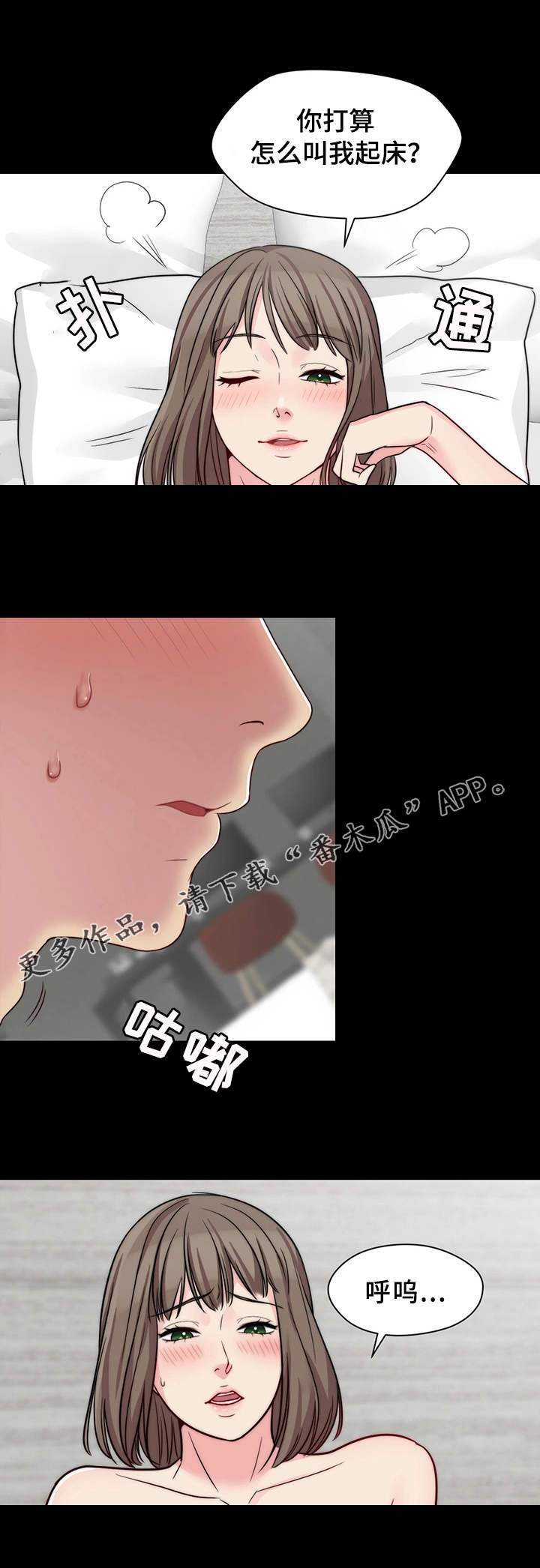 暂住漫画,第23章：小礼物5图