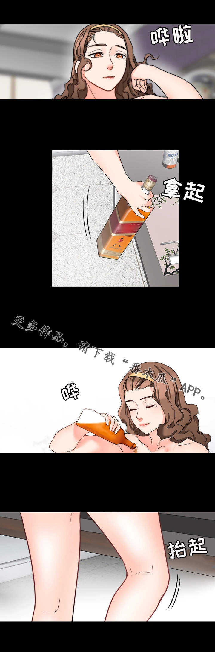 暂住漫画,第27章：玩法3图