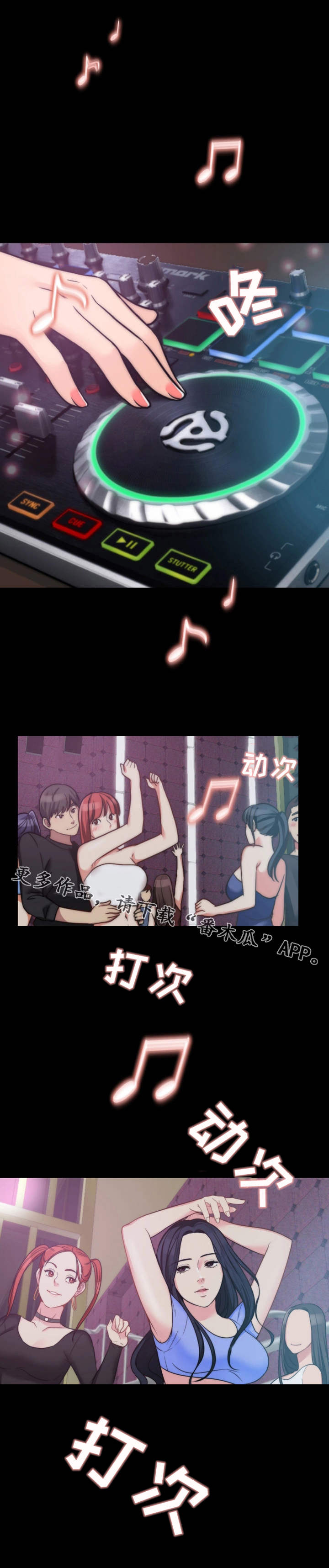 暂住漫画,第9章：酒吧4图