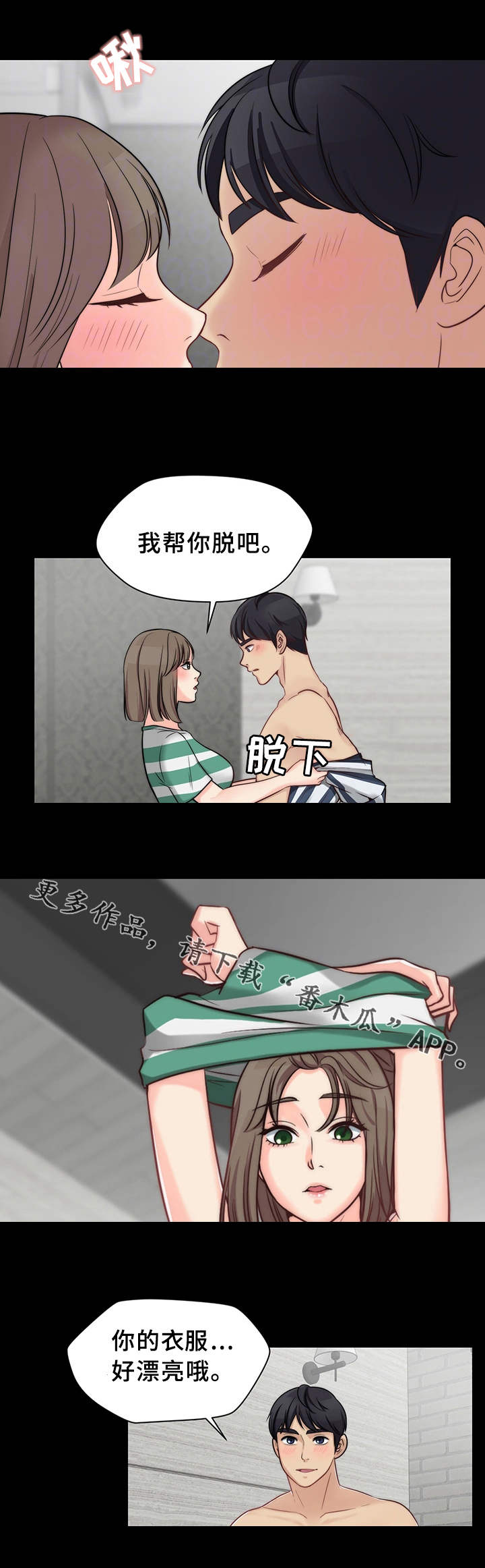 暂住漫画,第22章：无师自通1图