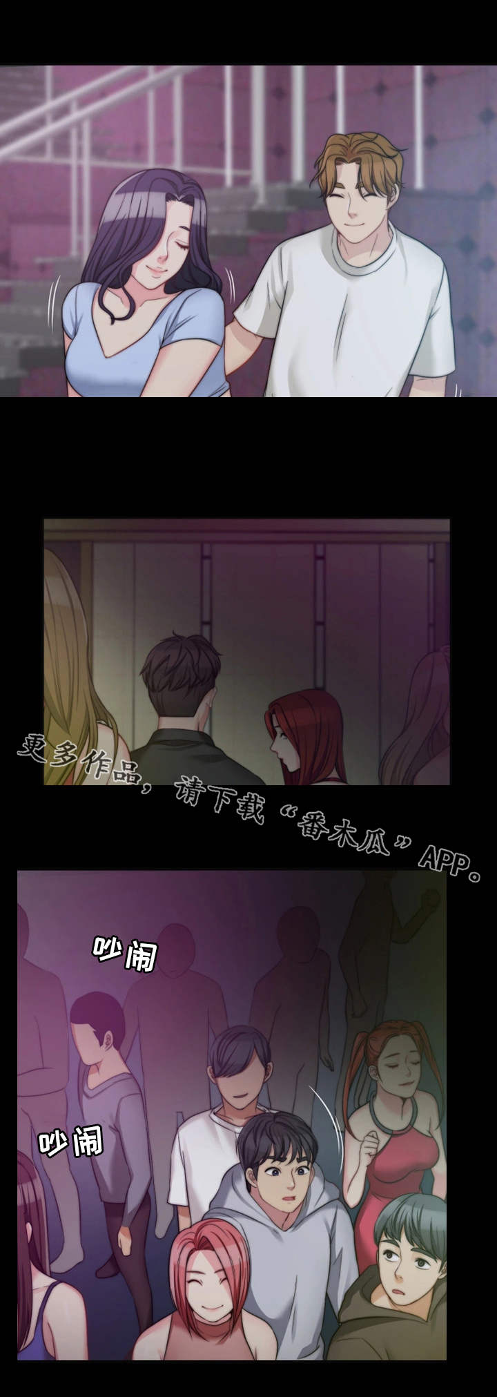 暂住漫画,第10章：熟悉的身影4图