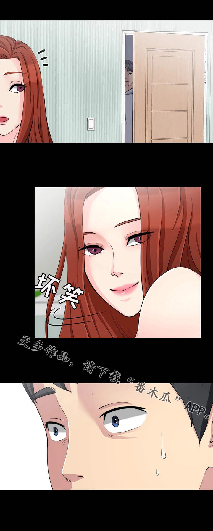 暂住漫画,第16章：视频通话5图