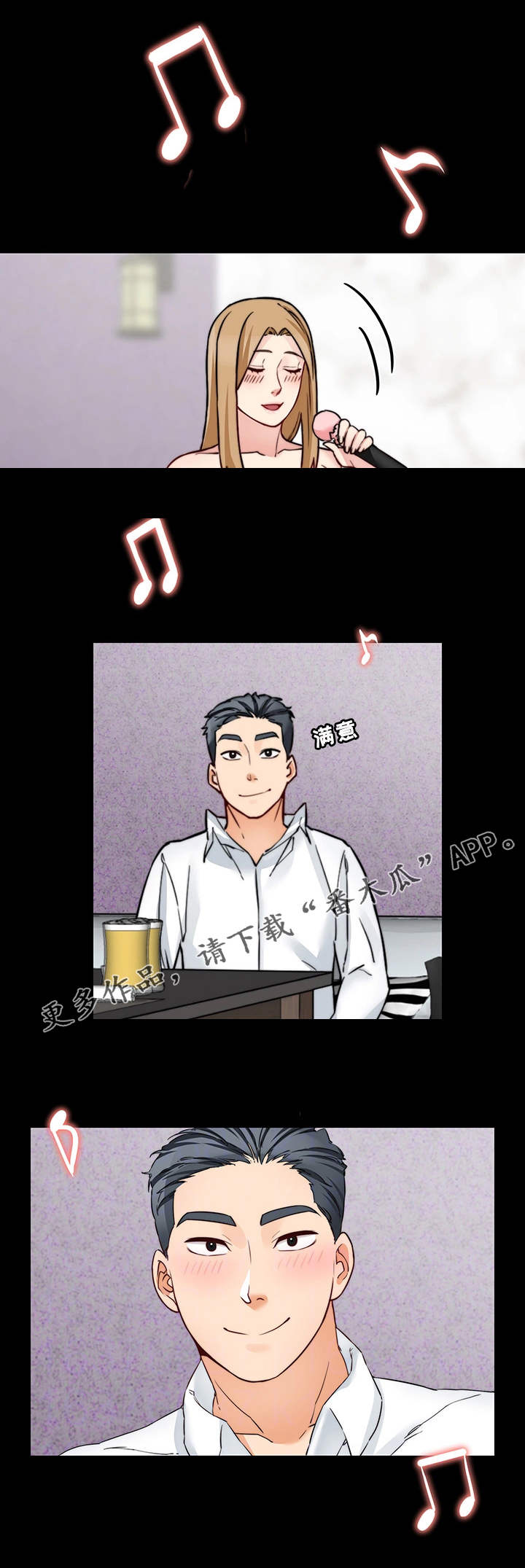 暂住宿舍的审批单怎么做漫画,第28章：临时召见4图