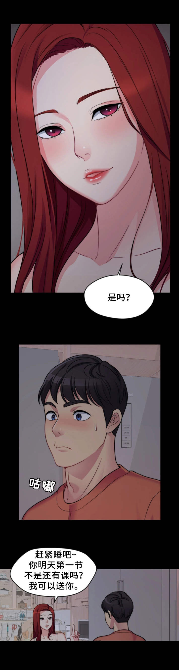 暂住证过期了怎么办漫画,第1章：嫂子2图