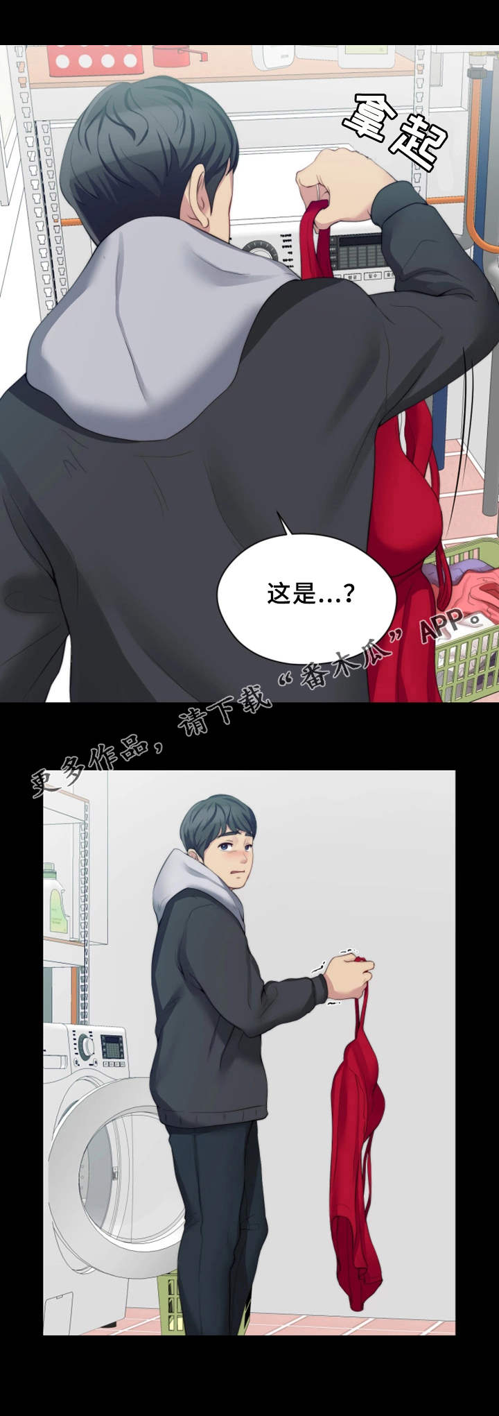 暂住漫画,第13章：夺门而出1图