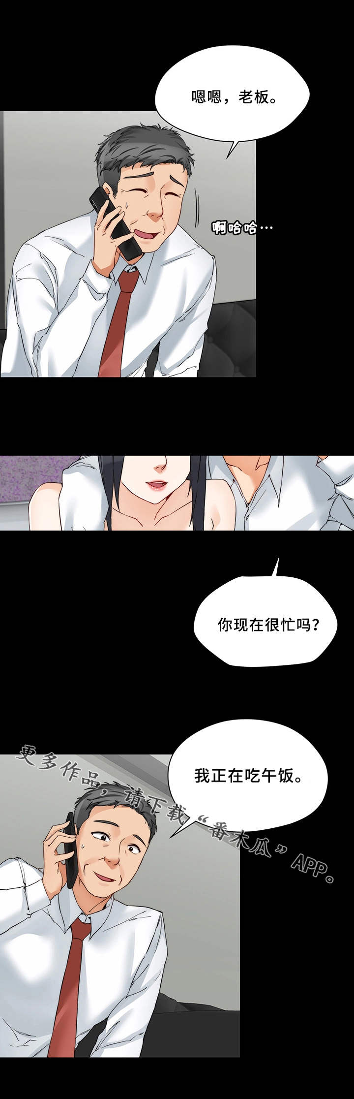 暂住漫画,第27章：玩法2图