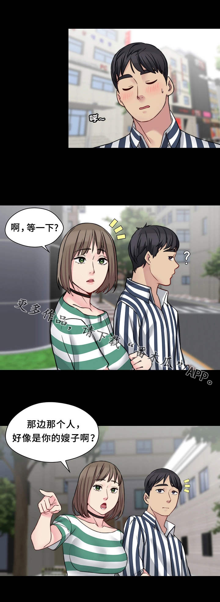 暂住漫画,第29章：一起吃5图