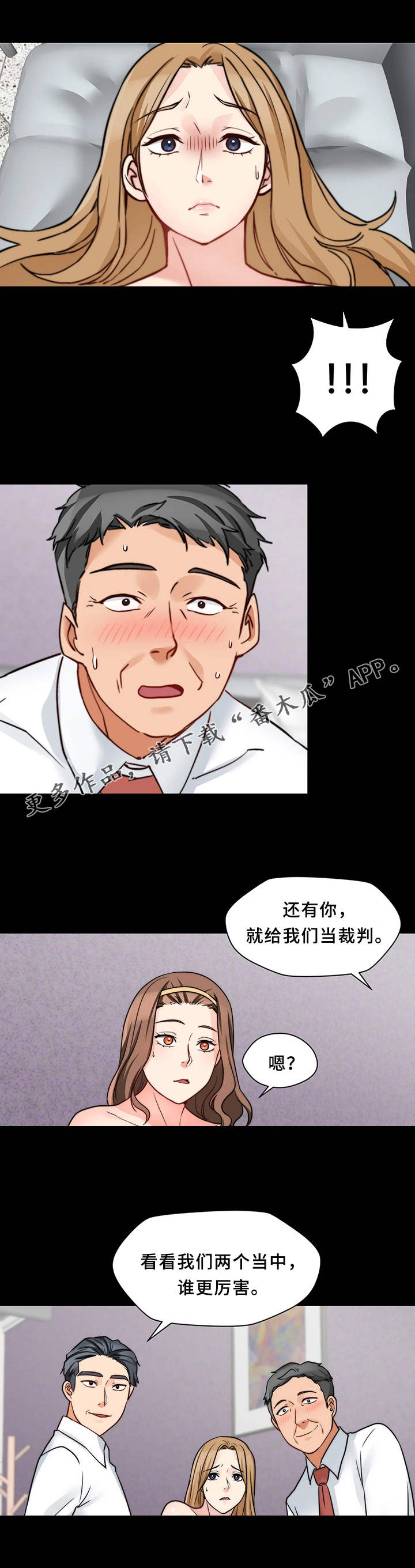 暂住漫画,第29章：一起吃5图