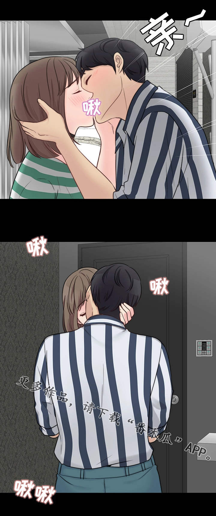 暂住漫画,第21章：庆祝1图