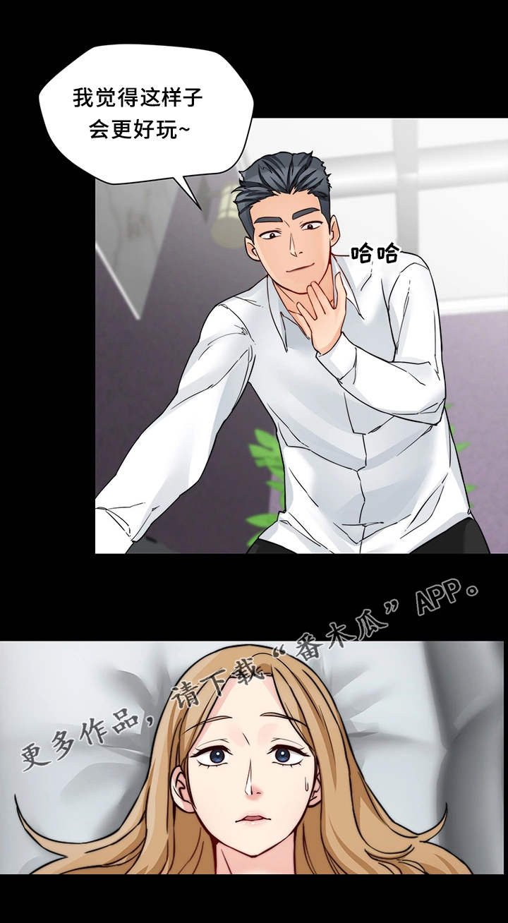 暂住漫画,第29章：一起吃2图