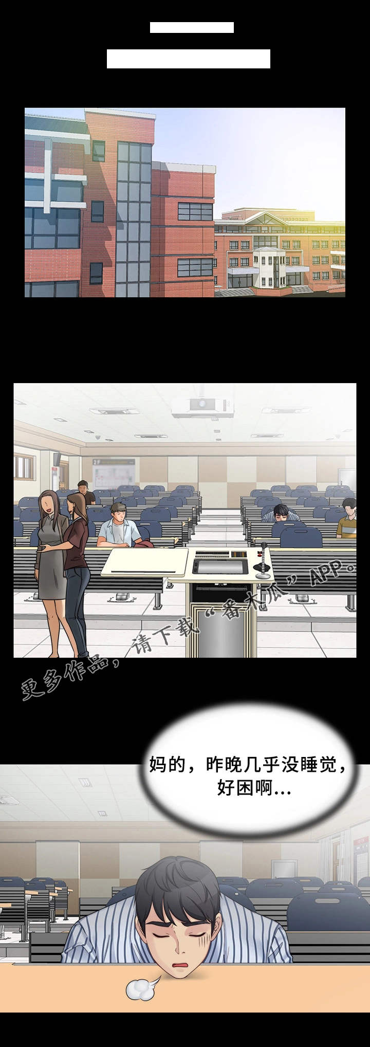 暂住漫画,第17章：生气了1图