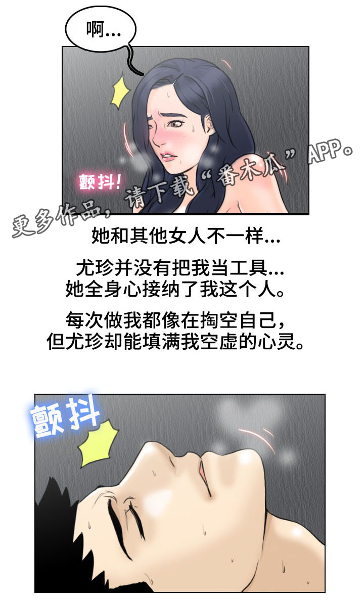 夺命蜂巢完整版观看漫画,第4章：噩耗2图