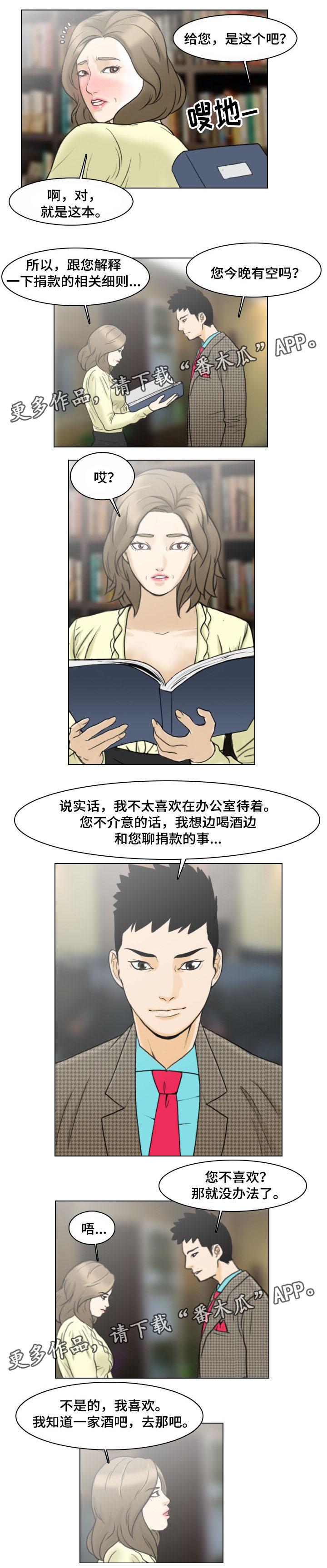 夺命连线好看吗漫画,第5章：线索4图