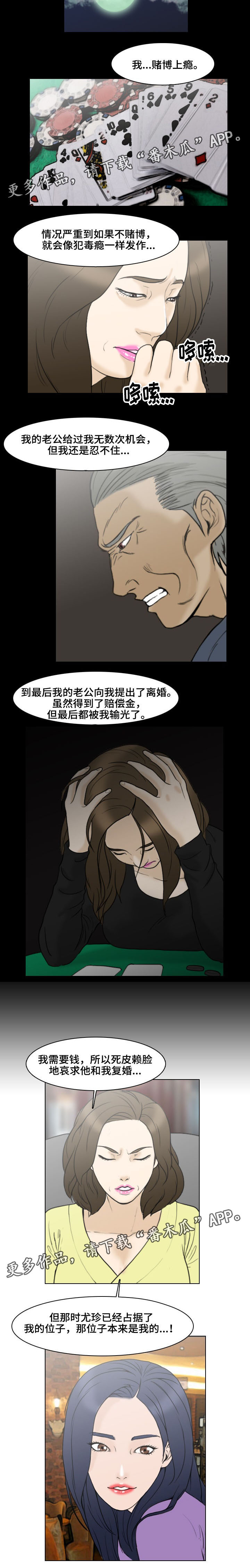 夺命连线2020影评漫画,第18章：水落石出4图