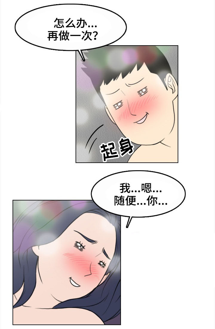 夺命线索 电影漫画,第4章：噩耗5图