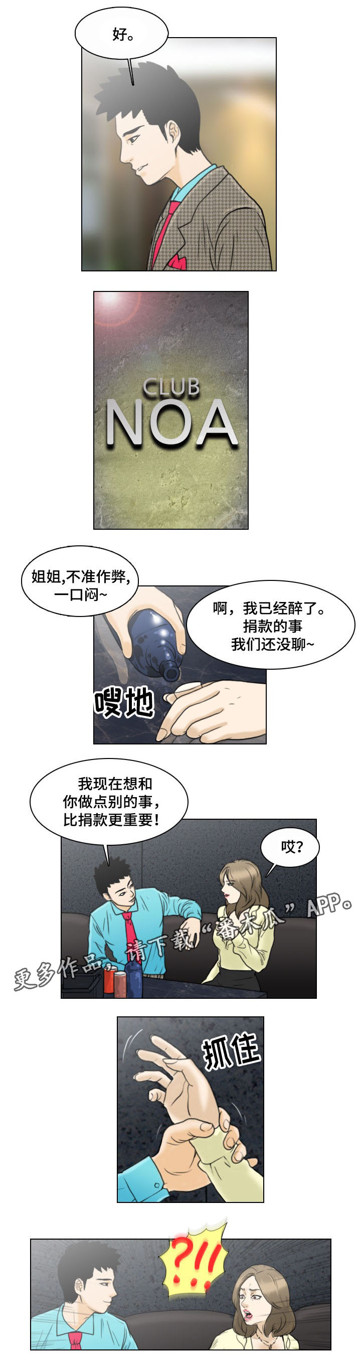 夺命连线好看吗漫画,第5章：线索5图