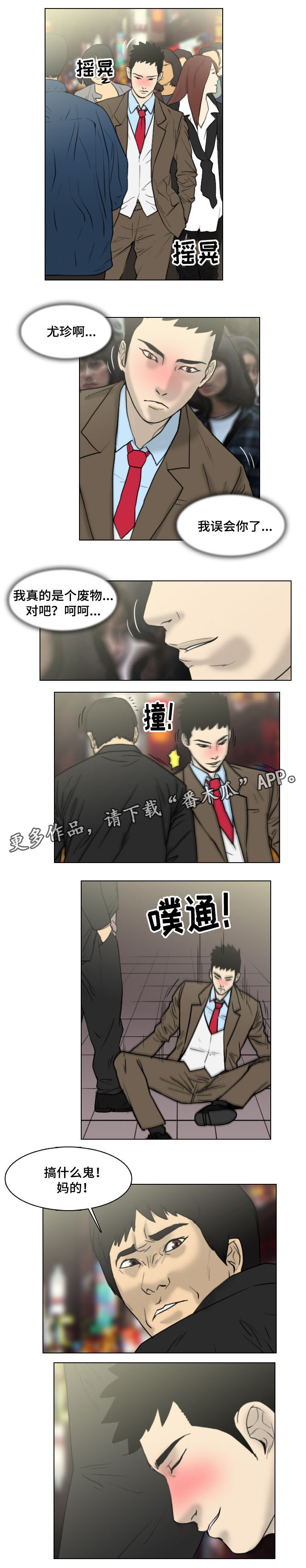 夺命连线好看吗漫画,第13章：无能为力1图