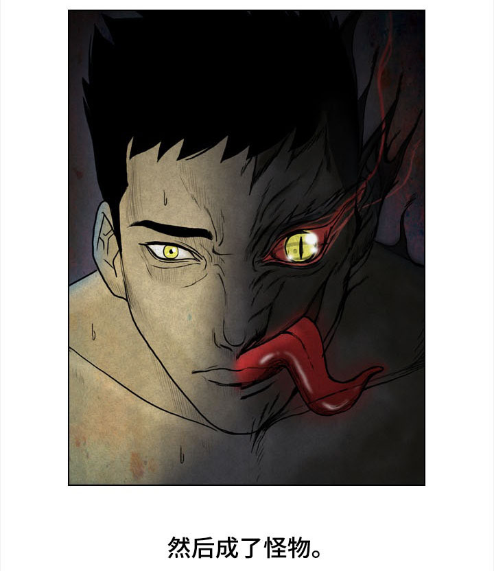 夺命连线好看吗漫画,第1章：怪物5图