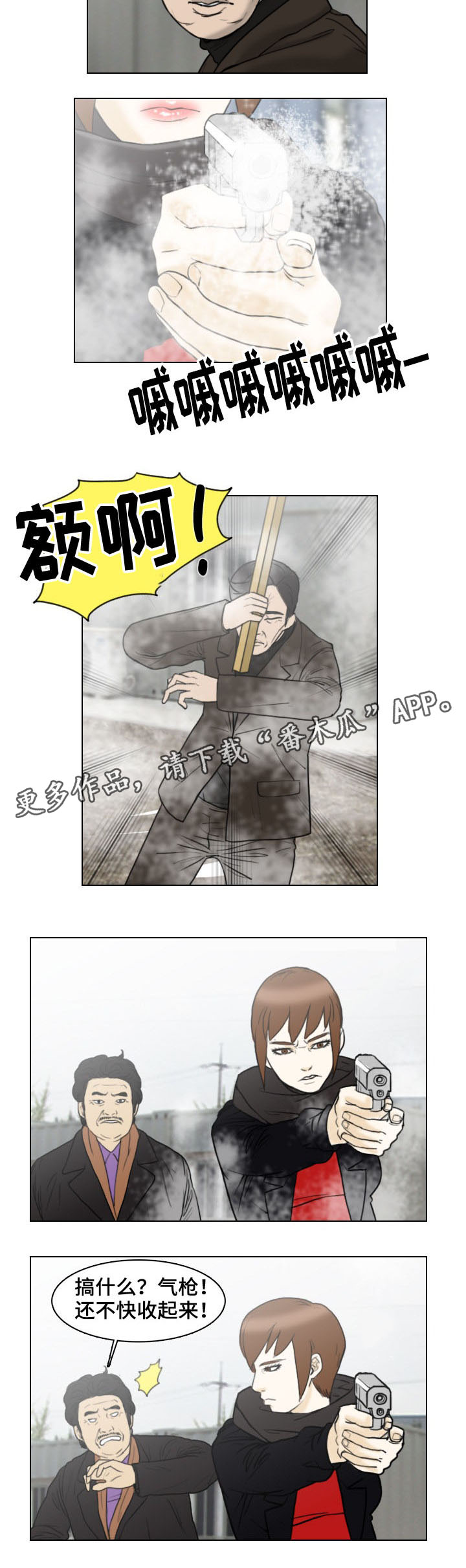 夺命连线2020影评漫画,第11章：帮助2图