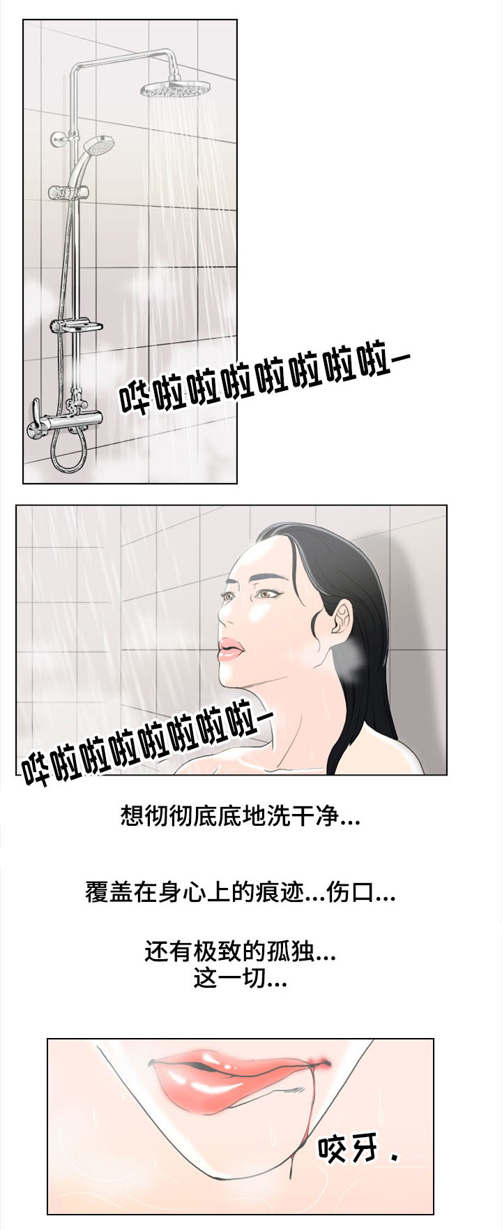 夺命防线漫画,第2章：找乐子1图