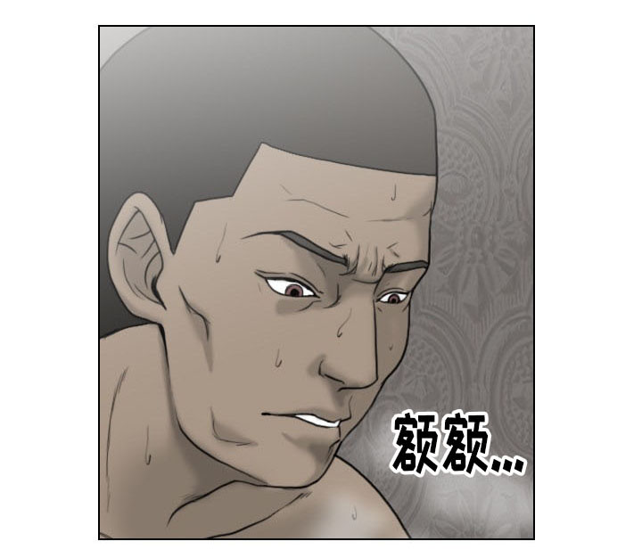 夺命真相漫画,第9章：交易1图