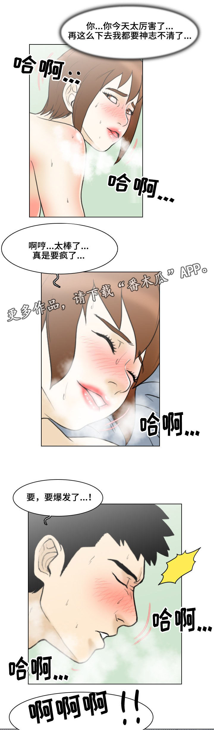 夺命线索漫画,第19章：最后的回忆2图