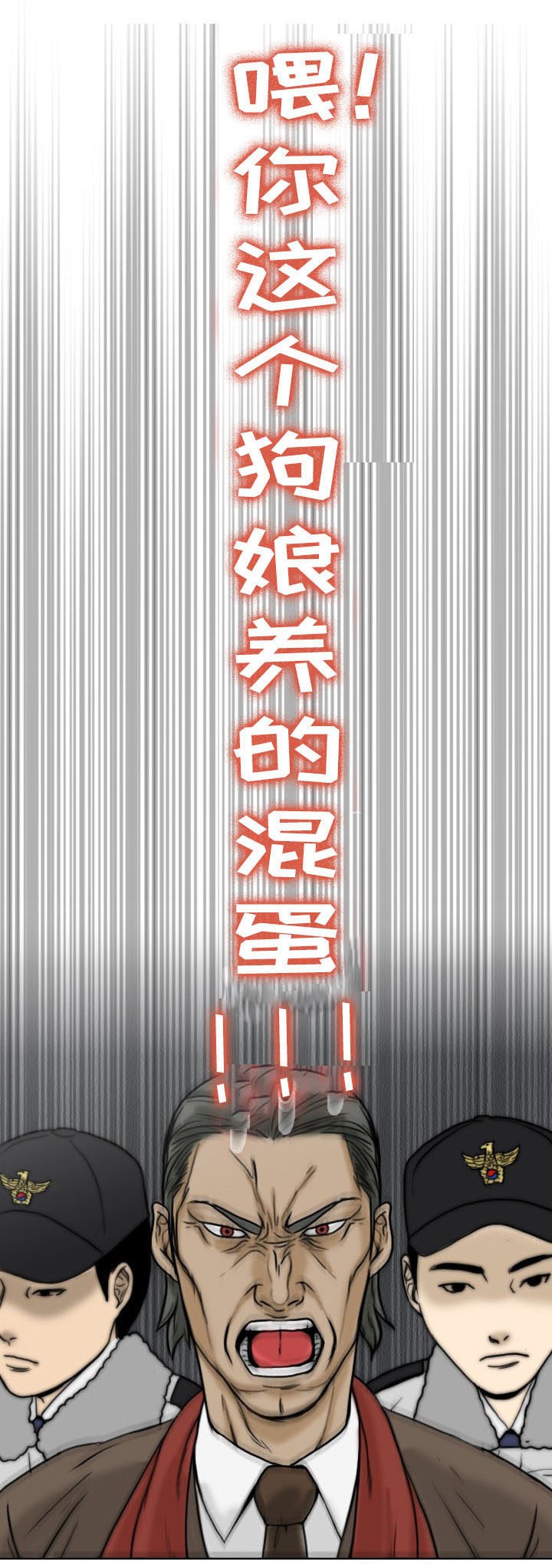 夺命蜂巢完整版观看漫画,第4章：噩耗3图