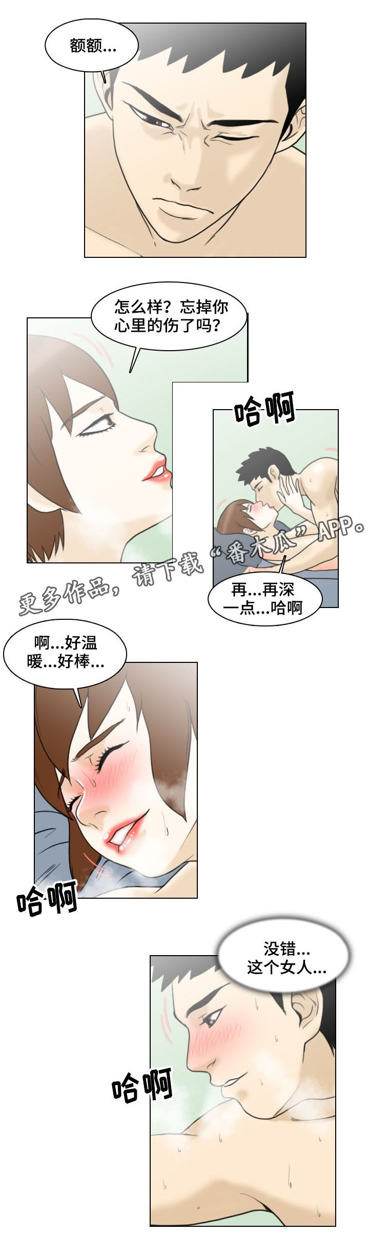 夺命连线2020影评漫画,第11章：帮助3图
