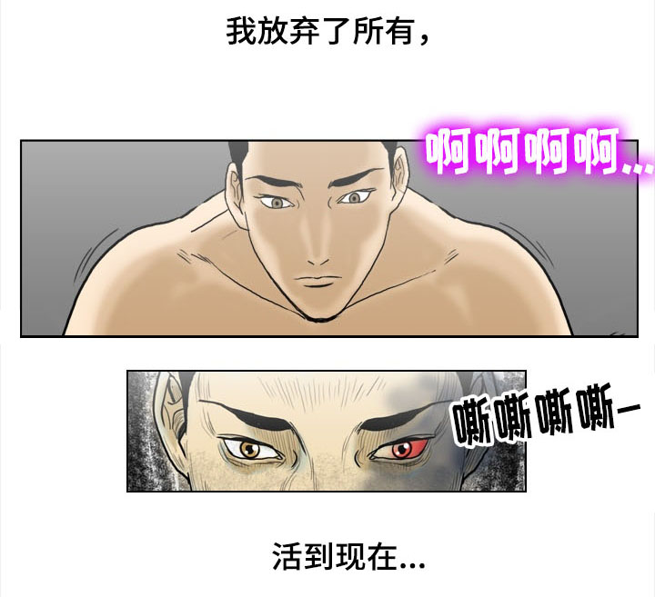 夺命连线好看吗漫画,第1章：怪物4图