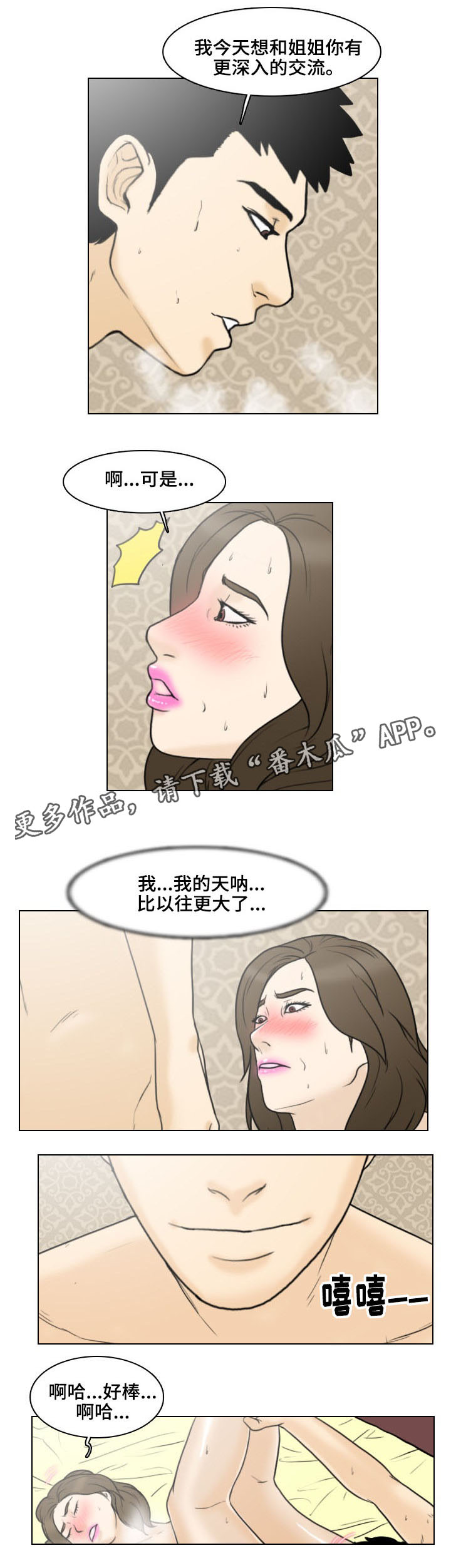 夺命连线2020影评漫画,第17章：主谋5图