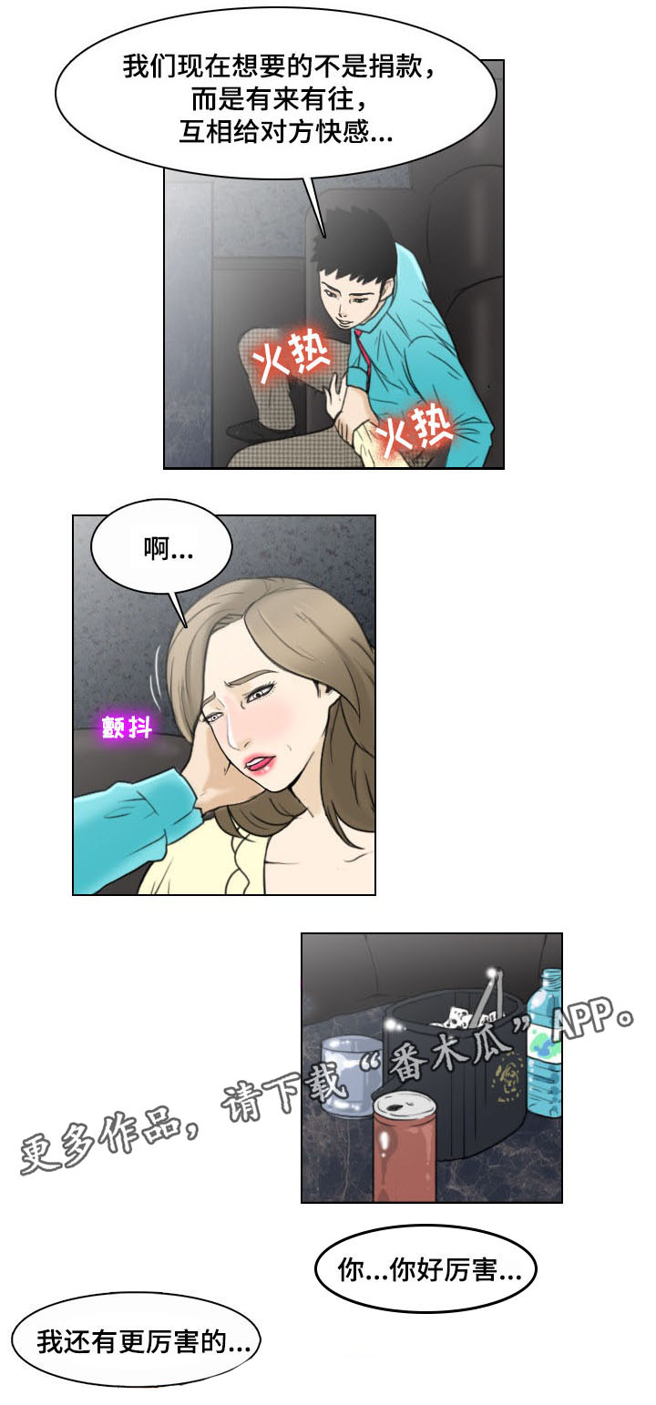 夺命剧情介绍漫画,第5章：线索1图