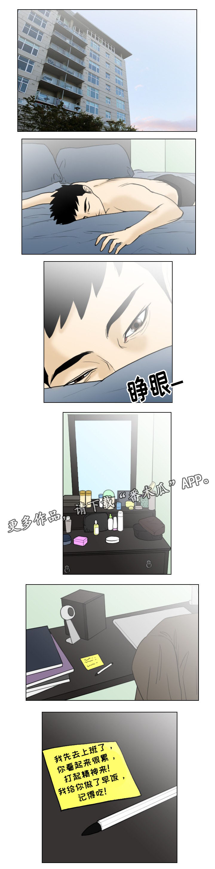 夺命真相漫画,第14章：凶手1图
