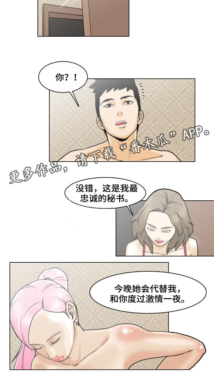 夺命剧情介绍漫画,第5章：线索3图
