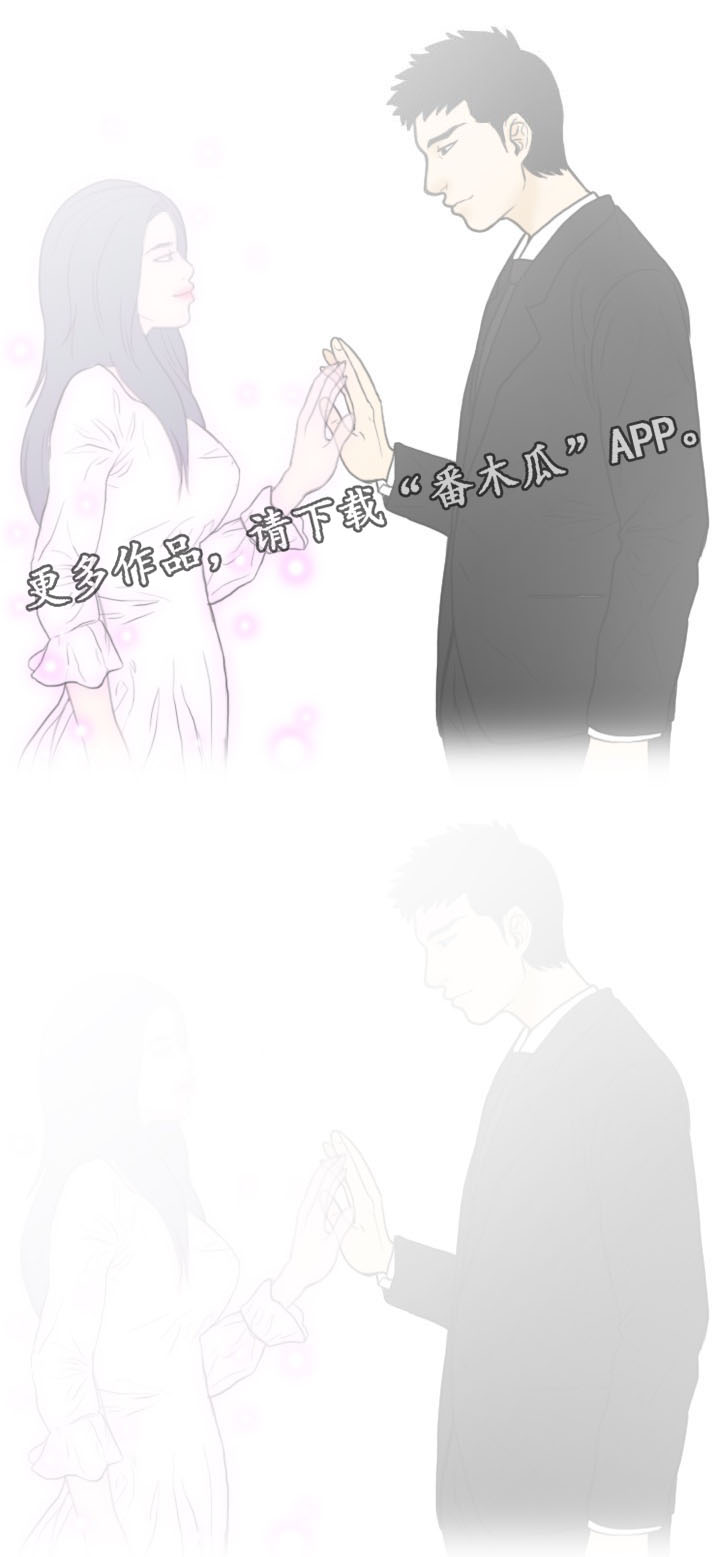 夺命之财逆水寒线索漫画,第19章：最后的回忆2图